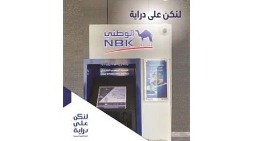 تقدم الوطني خدمات ادخار واستثمار ممتازة 