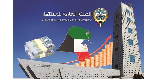 تم استثمار نصف تريليون دولار من أصول أجيال 