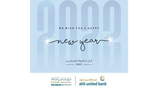 تواصل المتحدة خدمة عملائها إلكترونياً 