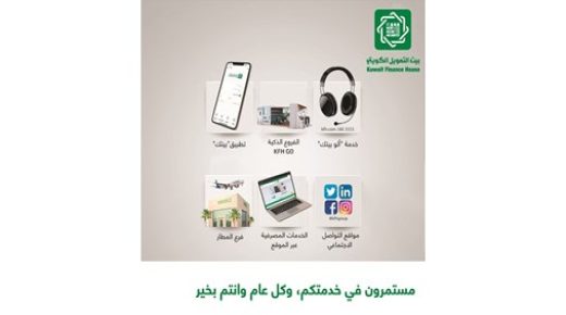 خدمة العملاء في عطلة منزلك من خلال القنوات 