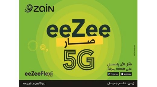 زين هي أول شركة اتصالات في الكويت توفر 5G 