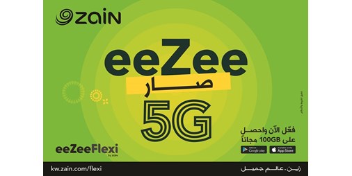 زين هي أول شركة اتصالات في الكويت توفر 5G 