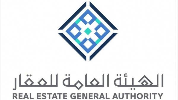 ضبط 3318 إعلانا عقاريا مخالفا في السعودية 
