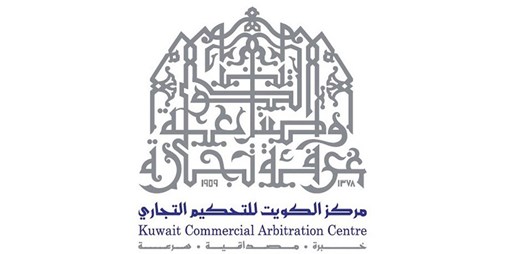 عقد التحكيم التجاري الكويتي مؤتمرا افتراضيا 