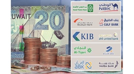 فيتش: ستظل جودة أصول البنوك الكويتية قوية في العالم 