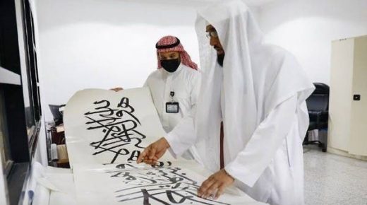 لهذا السبب ، تم استخدام هذا النوع من الخطوط لخياطة ثوب الكعبة المشرفة 