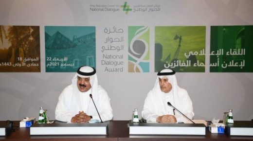 مركز الملك عبد العزيز يعلن الفائزين بجائزة الحوار 