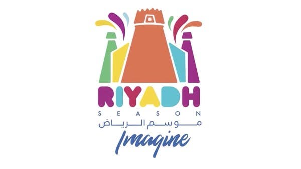 موسم الرياض يعيد اختراع الموضة بمعرض "أنا عربي" 