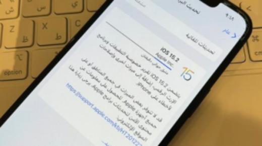  ميزات مهمة جدًا في تحديث iPhone. التفاصيل هنا 