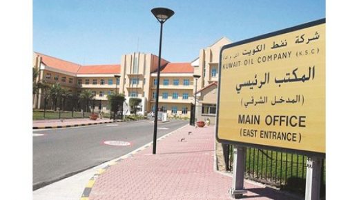 نفط الكويت توقع 3 عقود نفطية بقيمة 1.2 مليار 