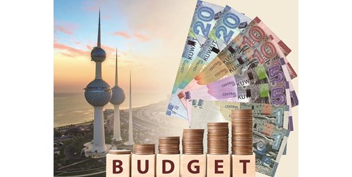 وتراجع عجز الميزانية الكويتية إلى 775.3 مليون ريال 