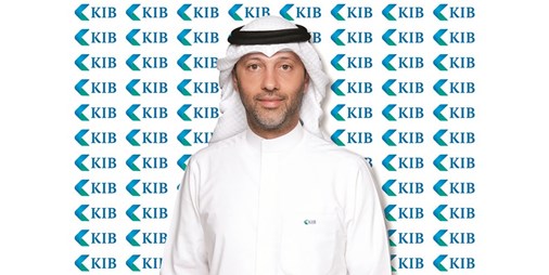 يتوج KIB مرة أخرى كأفضل بنك إسلامي في العالم 