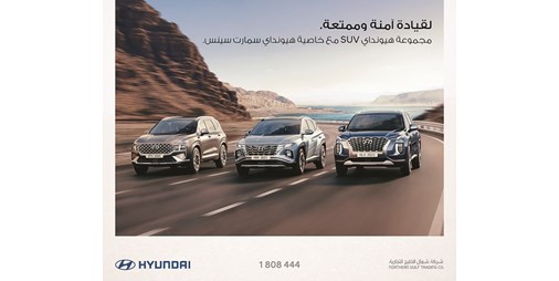 يقدم شمال الخليج مجموعة من موديلات الدفع الرباعي 