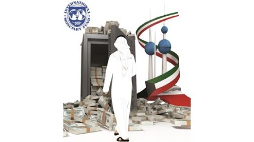236 5 مليون دينار رصيد الكويت في الصندوق 