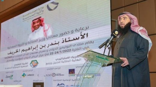 321 مصنعا في قطاع البلاستيك باستثمارات 35 مليار ريال 