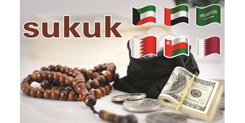 57 - إصدار صكوك خليجية بقيمة 2 مليار دولار 