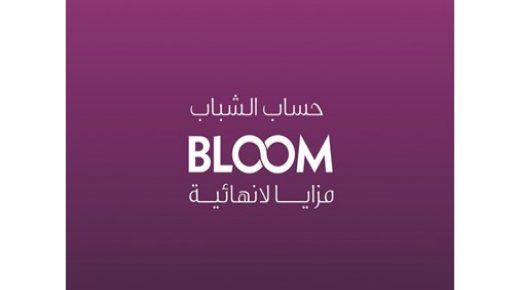 إعلان وربة عن الفائزين بسحب بلوم 