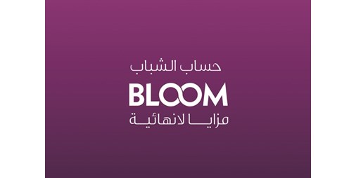 إعلان وربة عن الفائزين بسحب بلوم 