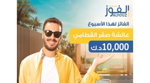 الأهلي يعلن الفائز في السحب الأسبوعي 