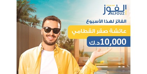 الأهلي يعلن الفائز في السحب الأسبوعي 