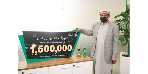  التجاري يستقبل الفائز بجائزة الخمسة عشر مليوناً. جائزة 