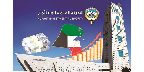 السيادة الكويتية هي من بين أكبر 10 صناديق عالمية 