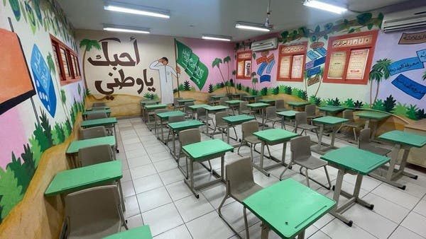 المدارس السعودية تستعد لعودة طلاب المرحلة الابتدائية ورياض الأطفال 
