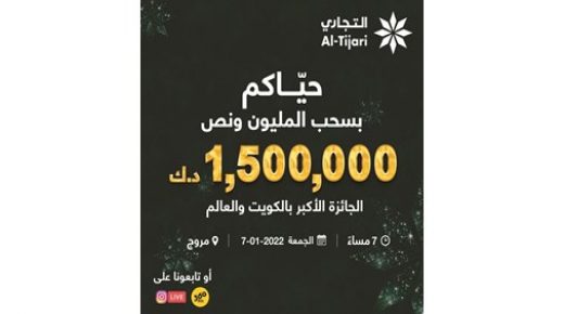 النجمة التجارية الكبيرة تجذب اليوم في مروج 
