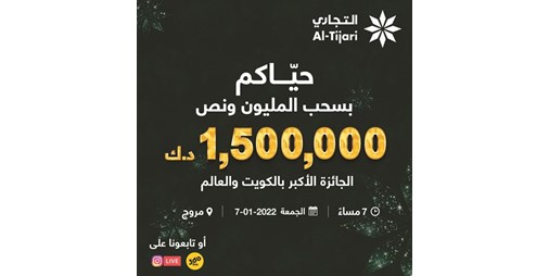 النجمة التجارية الكبيرة تجذب اليوم في مروج 