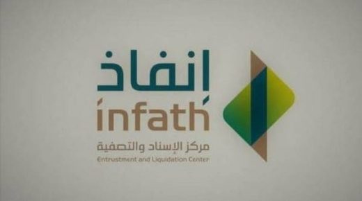 "انفتاح" تتبنى المنصة الثانية لإجراء المزادات على الأصول الخاضعة للتصفية 