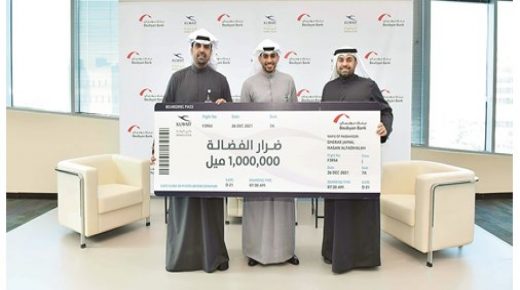 بوبيان يعلن أسماء الفائزين بالسحب الأول لحاملي البطاقات 
