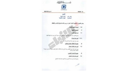 تجري شركة نفط الكويت أكبر حركة ترقية في عام 2022 