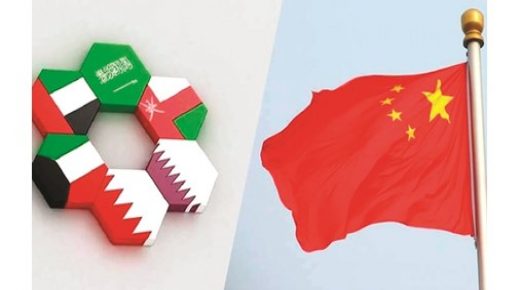تخطط الصين لتعزيز حضورها الاستثماري في الخليج 