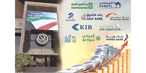 ستظل البنوك المحرك الرئيسي لسوق الكويت للأوراق المالية 