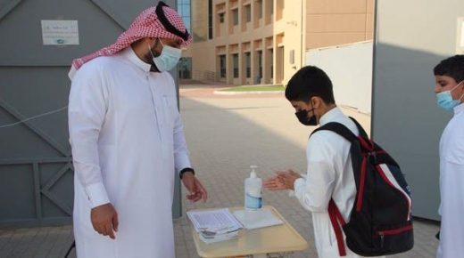 عودة دراسة "الوجود" لطلاب المرحلة الابتدائية في السعودية 