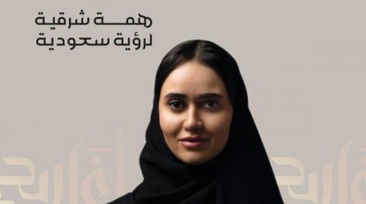 فازت سيدة بعضوية مجلس إدارة الغرفة التجارية بالمنطقة الشرقية 