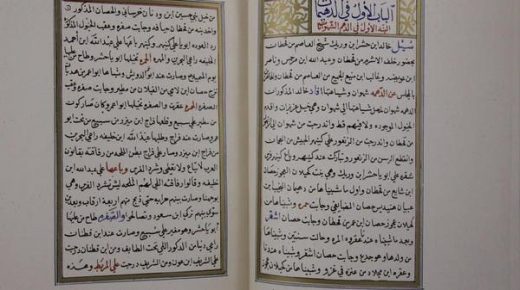 قاعدة لتراث الخيول الأصيلة في مركز دراسات الفروسية في مكتبة المؤسس 