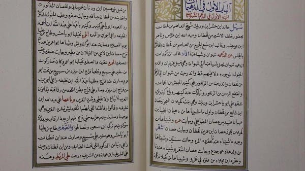 قاعدة لتراث الخيول الأصيلة في مركز دراسات الفروسية في مكتبة المؤسس 