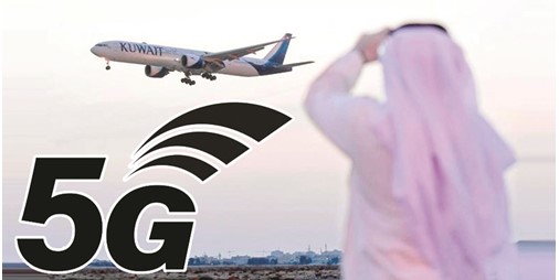 مطار الكويت آمن من شبكات 5G 