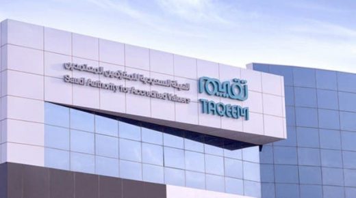 هذا ما أنجزته هيئة تقييم السعودية خلال عام 2021 