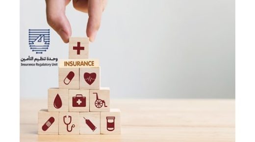 وحدة التأمين هي نظام جديد لحل شكاوى العملاء 