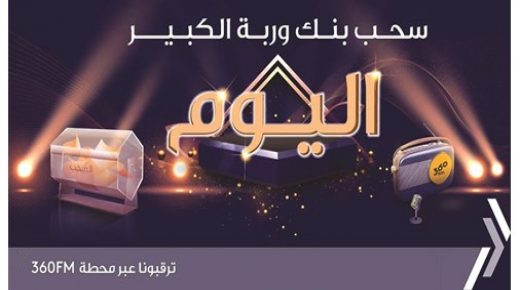 يتم سحب السنبلة الكبيرة من وربة اليوم 