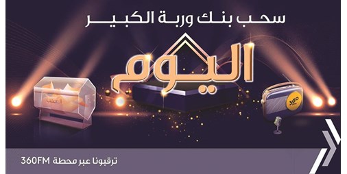 يتم سحب السنبلة الكبيرة من وربة اليوم 