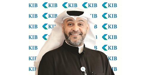 يقدم KIB لموظفيه عروضًا خاصة وخصومات على 