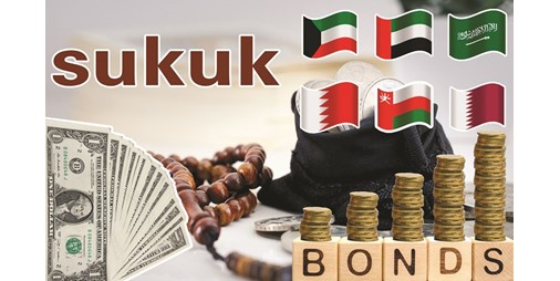 105 مليار دولار من إصدارات الصكوك والسندات 