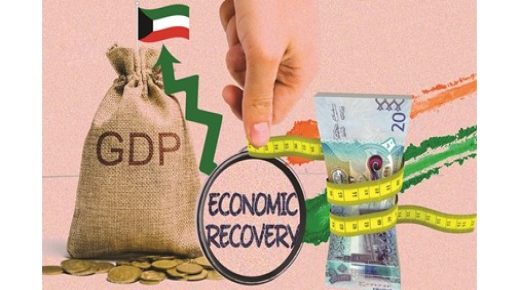 7٪ قفزة متوقعة في الناتج المحلي الإجمالي الكويتي 