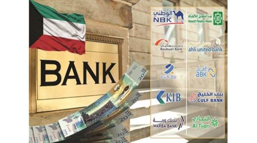 816 مليون دينار ارباح 8 بنوك كويتية عام 2021 