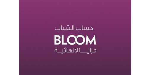 إعلان وربة عن الفائزين في السحب الأسبوعي على حصالة نقود 