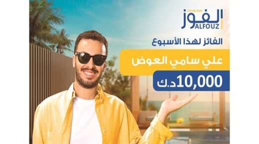 الأهلي يعلن الفائز في السحب الأسبوعي 