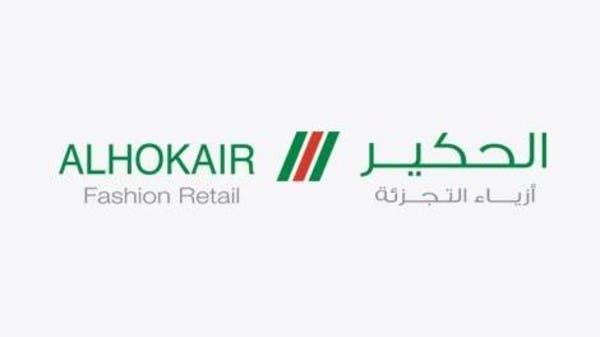 الحكير يحقق أرباحا في الربع الثالث ويحقق 16 مليون ريال 